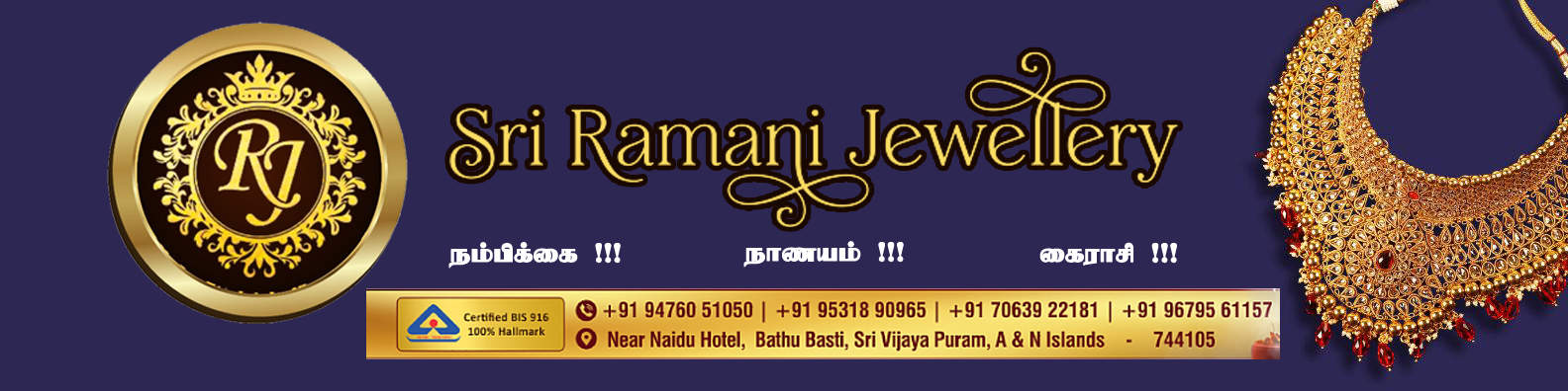 Sri Ramani Promotional Banner